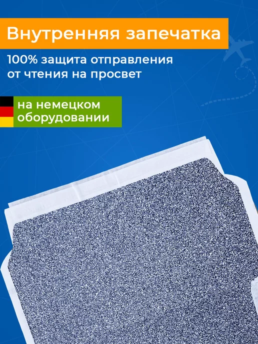 Zapas Конверты пустые бумажные почтовые Е65 DL для А4 А5 - 50 шт, 10 шт, фото 4