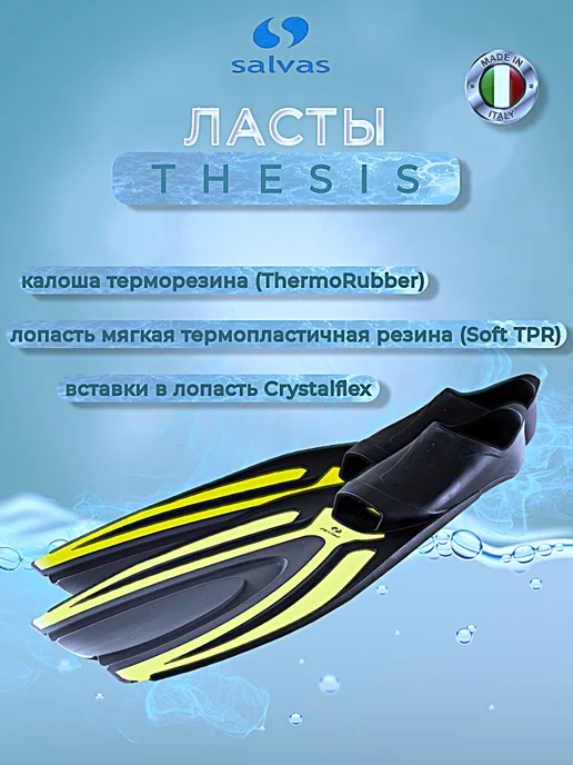 SALVAS Ласты для плавания и дайвинга "Thesis", желтый, фото 2