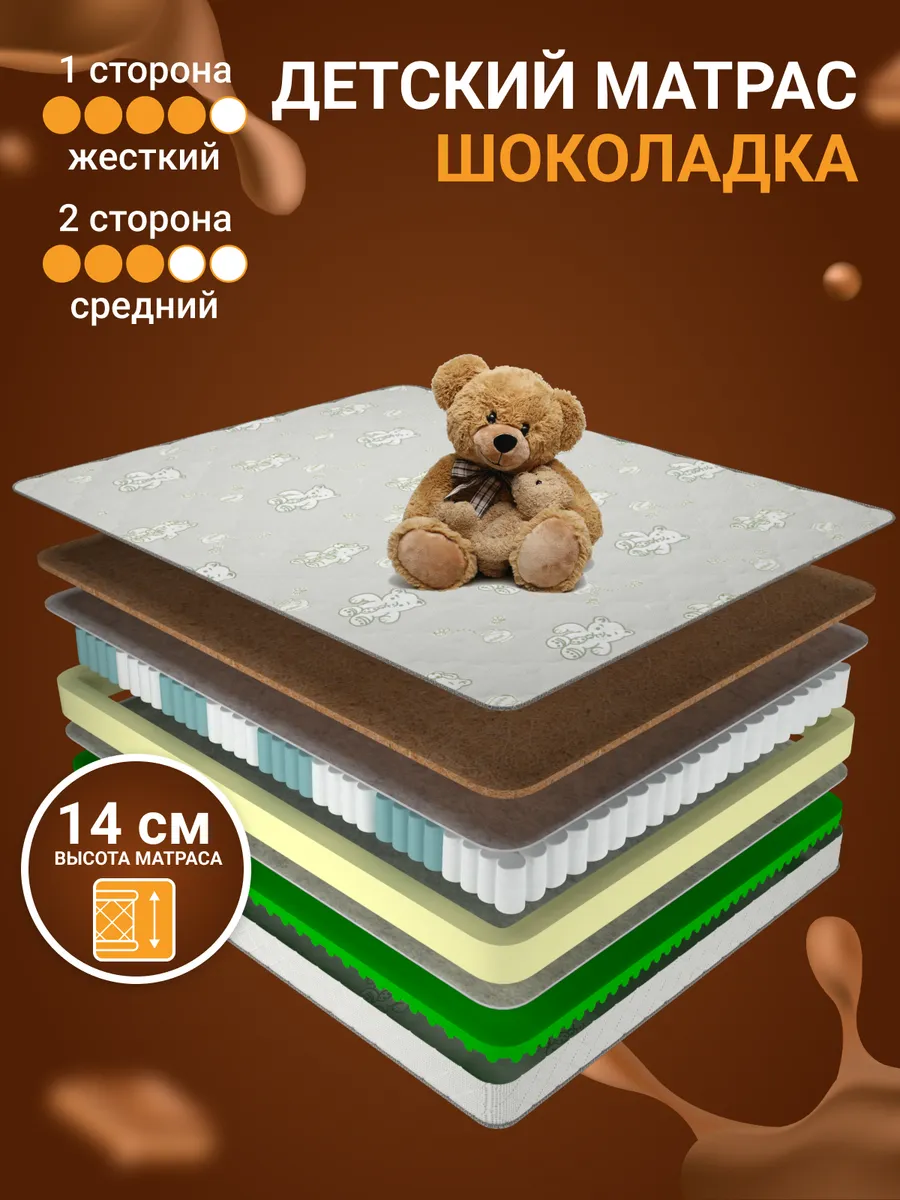 Детский матрас 160х70 YANSON