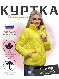 Куртка демисезонная болоньевая оверсайз T&G FASHION 212144082 купить за 2 423 ₽ в интернет-магазине Wildberries