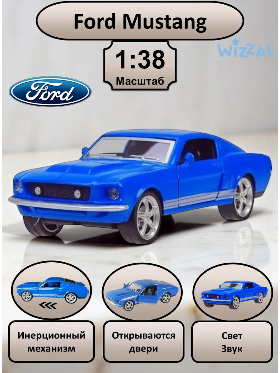Машинка металлическая Mustang...