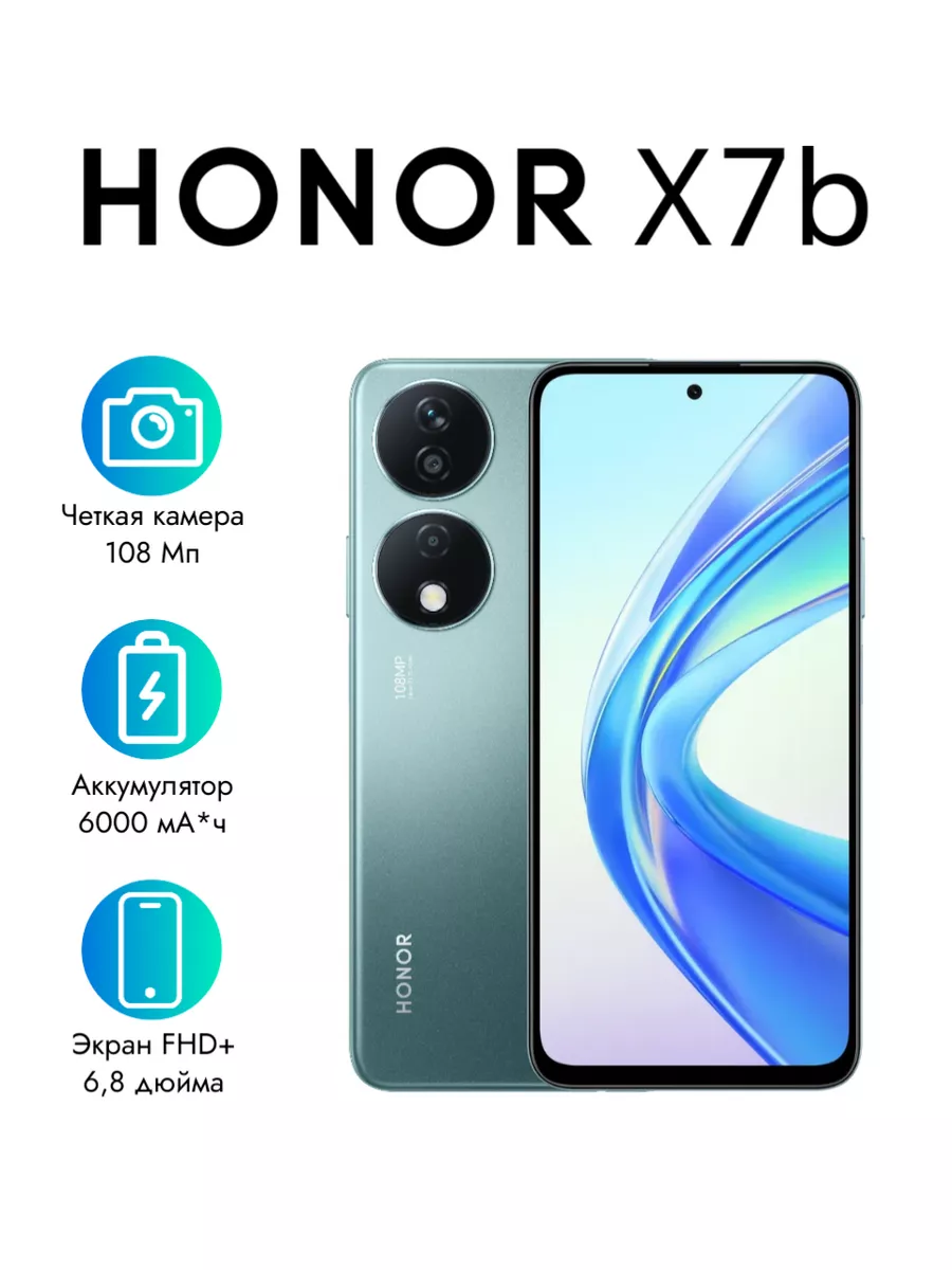 Смартфон X7b 8GB+128GB зеленый Honor 212144584 купить за 12 694 ₽ в  интернет-магазине Wildberries