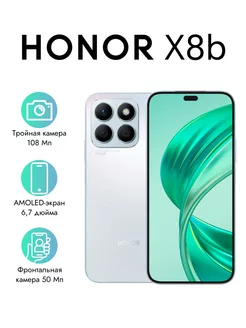 Смартфон X8b 8GB+256GB серебристый Honor 212144585 купить за 17 776 ₽ в интернет-магазине Wildberries