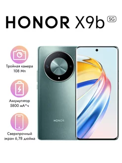 Смартфон X9b 8GB+256GB зеленый Honor 212144592 купить за 22 387 ₽ в интернет-магазине Wildberries