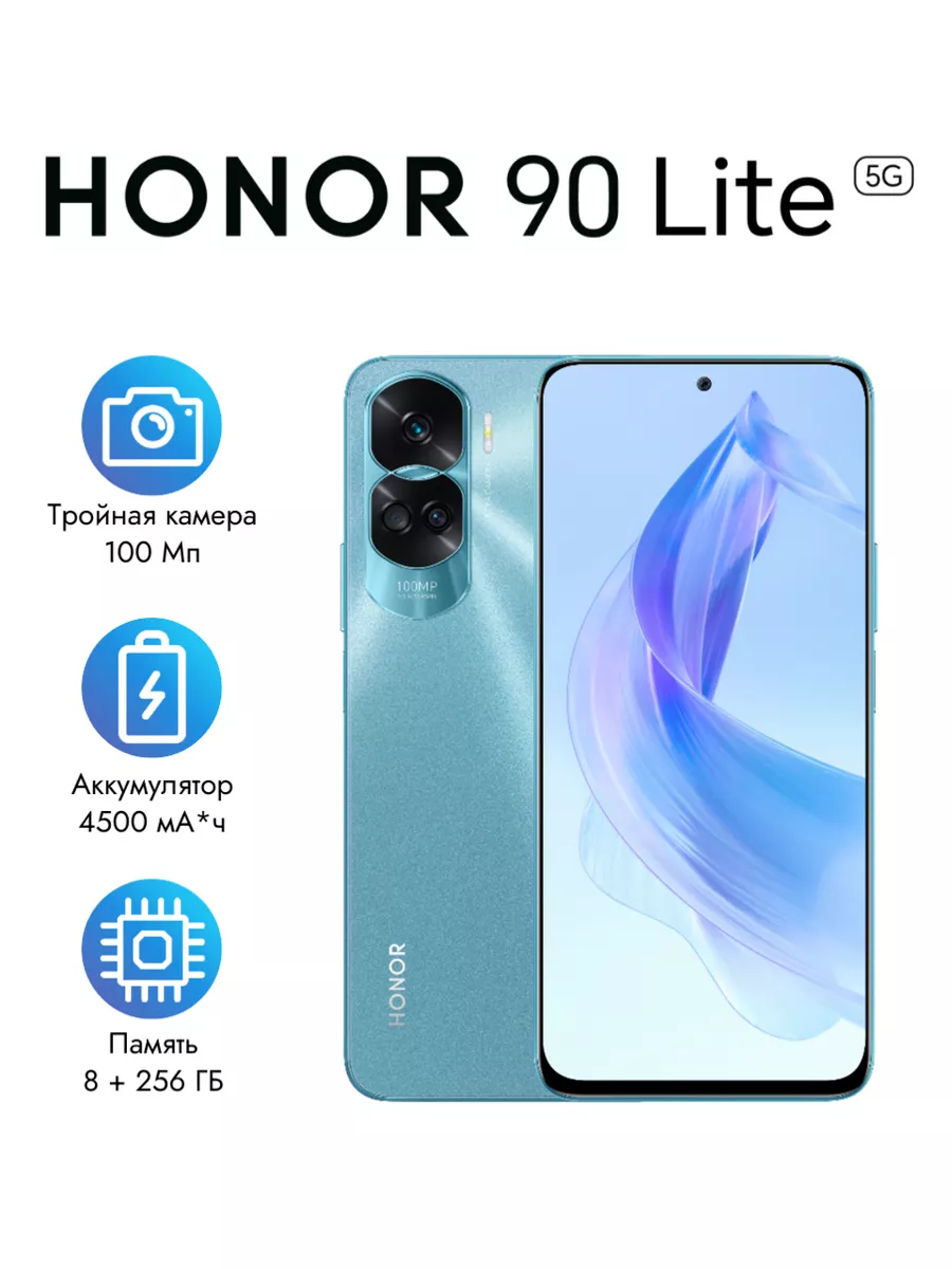 Смартфон 90 lite 8GB+256GB синий Honor 212144593 купить за 16 072 ? в  интернет-магазине Wildberries