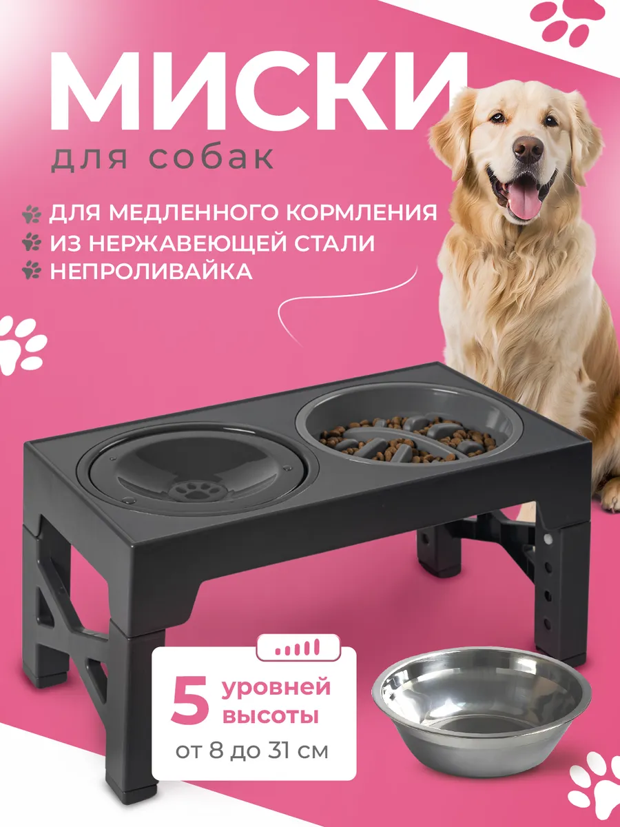 Миски для собак на...