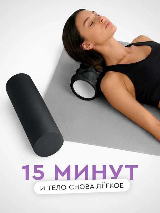 Dare To Dream Массажный валик для спины 2в1 МФР ролик для йоги, вариант, фото 2