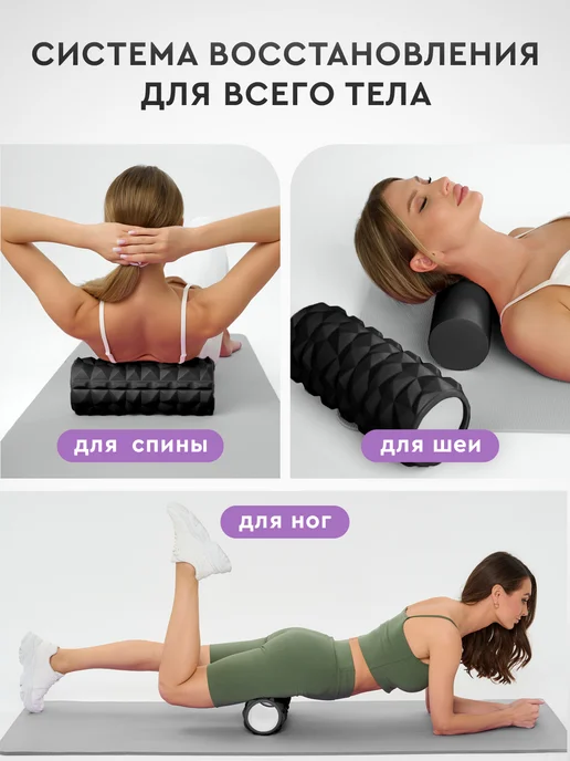 Dare To Dream Массажный валик для спины 2в1 МФР ролик для йоги, вариант, фото 4