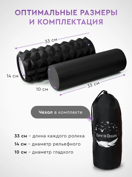 Dare To Dream Массажный валик для спины 2в1 МФР ролик для йоги, вариант, фото 6