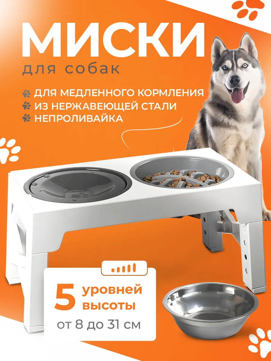 Миски для собак на...