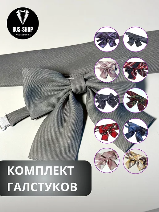 RUS-shop Галстук и галстук-бабочка, серый, фото 2