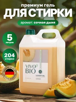 Гель для стирки 5 литров автомат Vivo bio 212153037 купить за 665 ₽ в интернет-магазине Wildberries