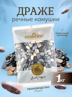 Шоколадные камушки речные 1 кг Parmida 212160475 купить за 953 ₽ в интернет-магазине Wildberries