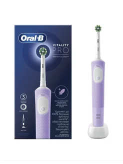 Электрическая зубная щетка Vitality Pro Protect X Clean Oral-B 212160501 купить за 2 497 ₽ в интернет-магазине Wildberries