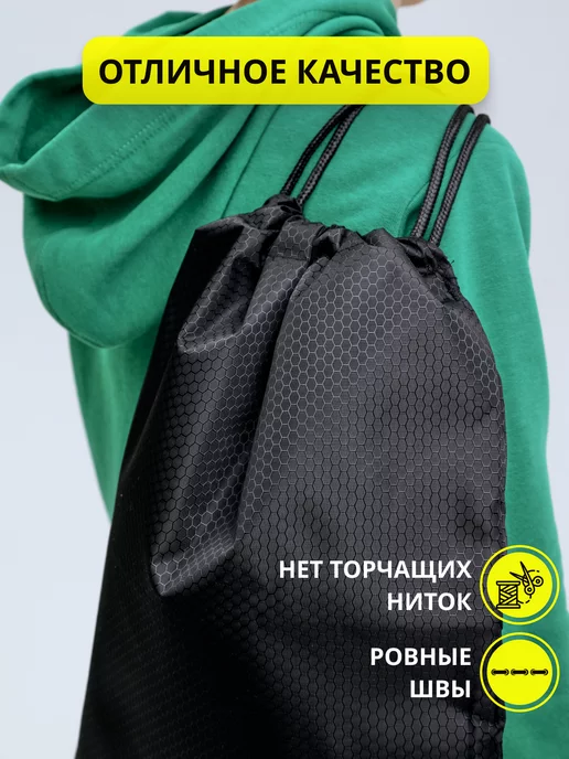 лучшее только вам Мешок для обуви черный непромокаемый для спорта и школы, вариант, фото 5