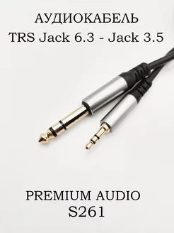 Стерео кабель TRS Jack 6.3 на Jack 3.5 мм - 1.8 метра MRM 212165157 купить за 413 ₽ в интернет-магазине Wildberries