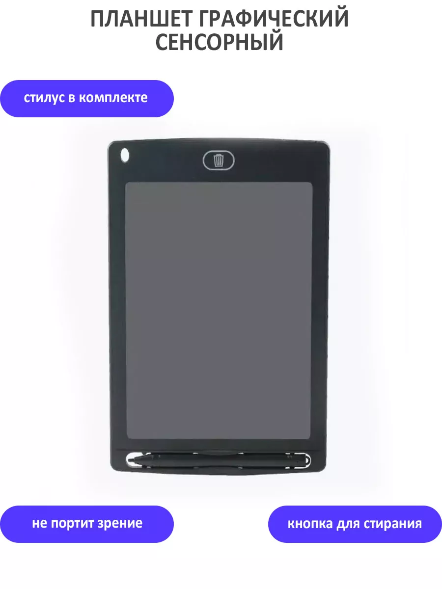 Планшет для рисования
