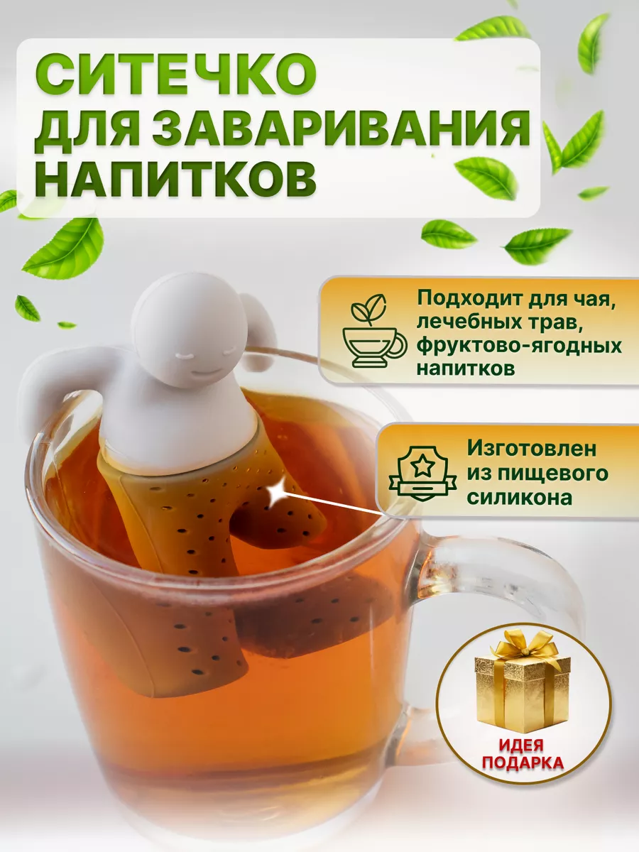 Сито для заваривания чая...