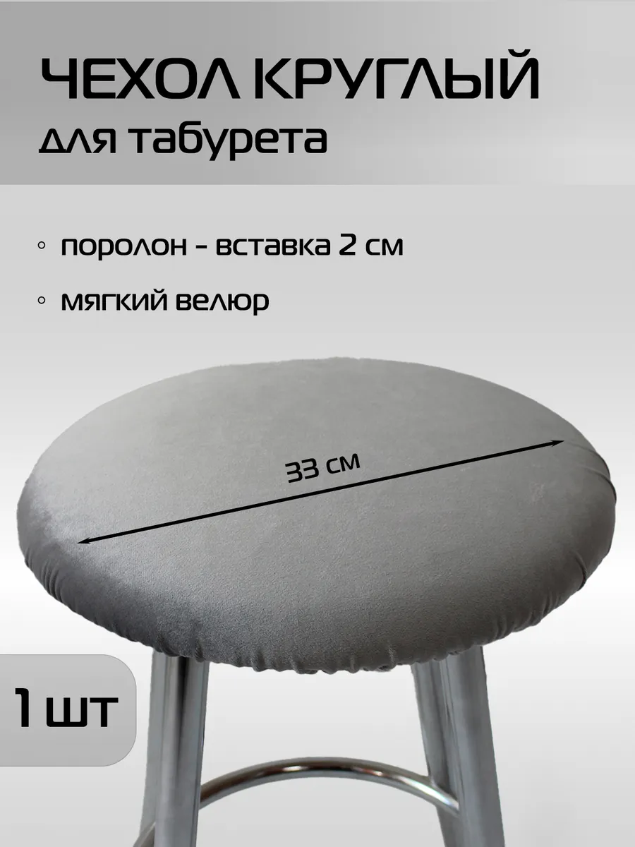 Подушка на стул 33х33 (поролон внутри 31х31 см)