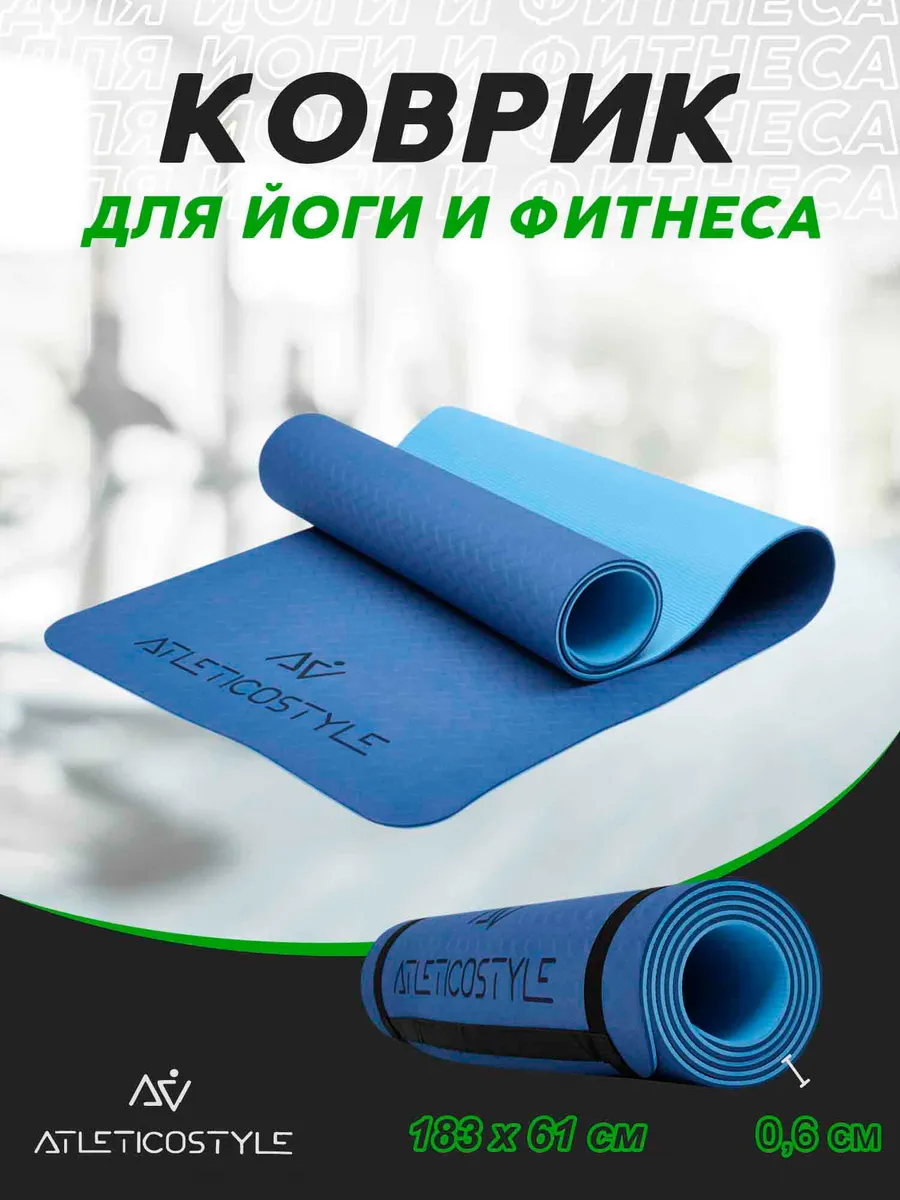 Коврик для йоги и фитнеса...