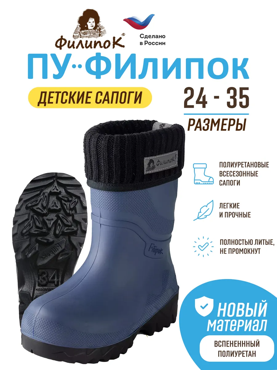 Сапоги детские непромокаемые утепленные со съемным вкладышем