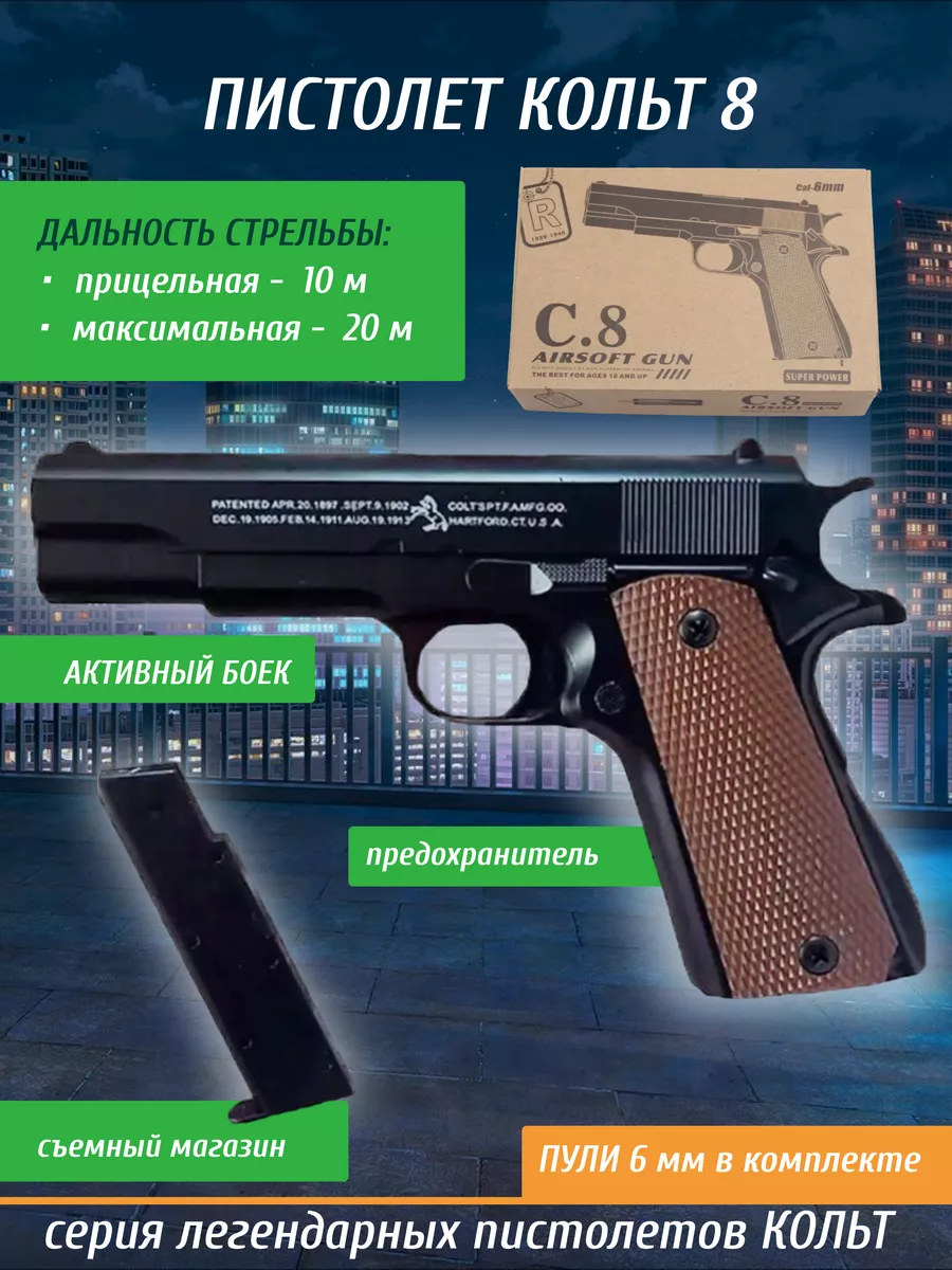 Пневматический пистолет с...