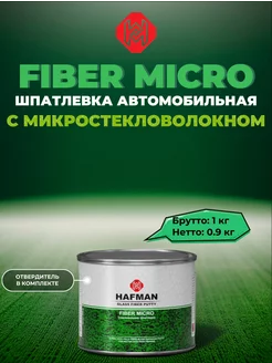 Шпатлевка с микро стекловолокном Fiber Micro 1 кг Hafman 212175889 купить за 633 ₽ в интернет-магазине Wildberries