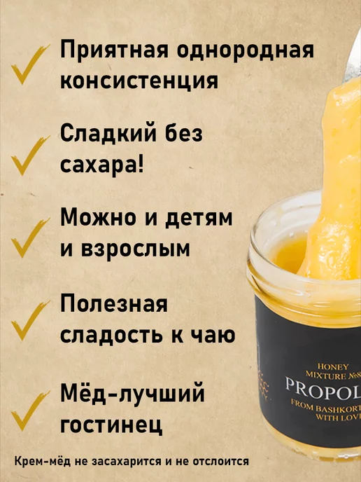 Дикий мед Мед натуральный с прополисом - балхам от кашля 2026года, вариант, фото 3
