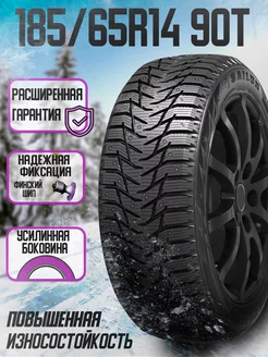 Шины зимние шипованные 185/65R14 90T Ice Blazer WST3 SAILUN 212179837 купить за 4 990 ₽ в интернет-магазине Wildberries