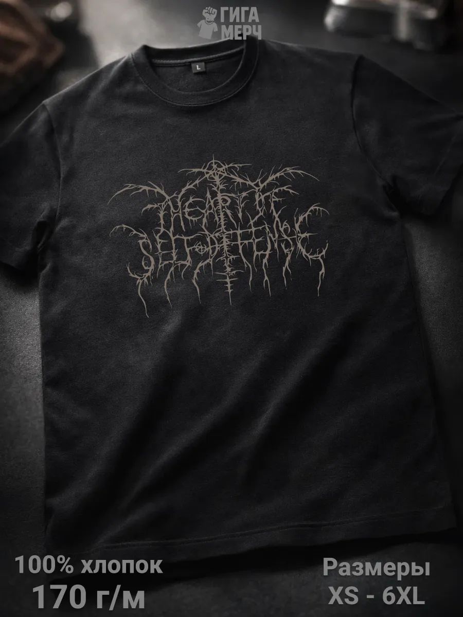 Футболка Искусство Самообороны