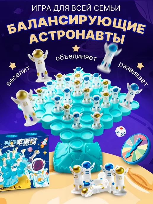 MAENKA Настольная игра для детей и всей семьи космонавт