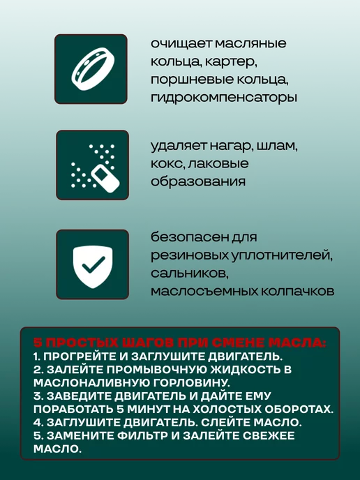 3TON Промывка двигателя 5-минутная концентрированная, вариант, фото 4