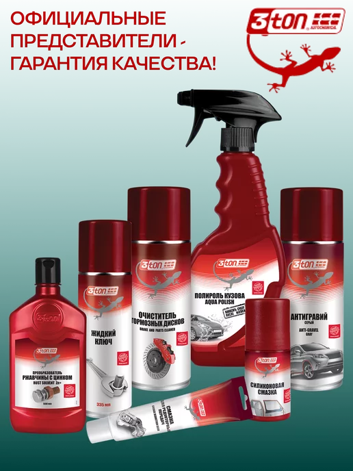 3TON Промывка двигателя 5-минутная концентрированная, вариант, фото 5