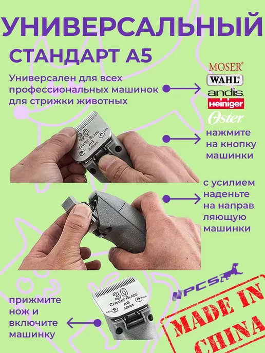 PCS Ножевой блок для стрижки животных 3,2 мм стандарта А5, вариант, фото 6