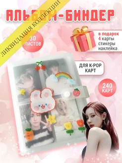 Биндер для карт kpop BTS альбом для карточек Stray kids Miniza 212183459 купить за 409 ₽ в интернет-магазине Wildberries