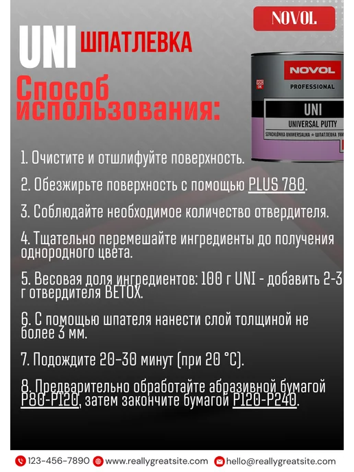 NOVOL Шпаклевка на полиэфирной основе автомобильная 2кг, 2 кг, фото 4