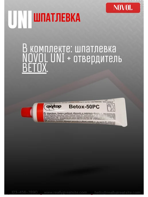NOVOL Шпаклевка на полиэфирной основе автомобильная 2кг, 2 кг, фото 5