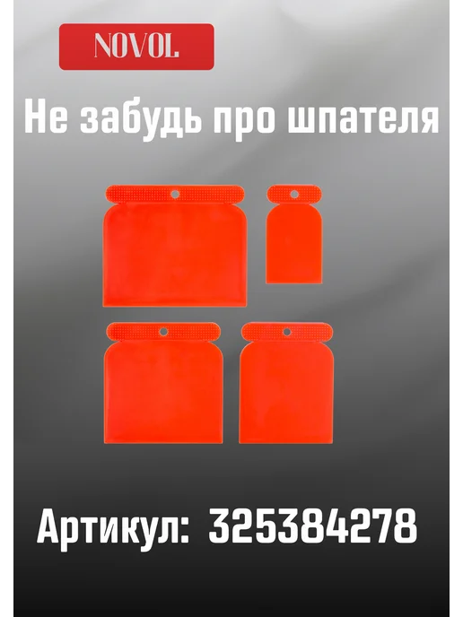 NOVOL Шпаклевка на полиэфирной основе автомобильная 2кг, 2 кг, фото 8