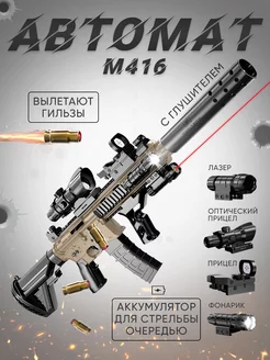 Автоматическая винтовка с пульками и гильзами Shot Gun 212186992 купить за 1 716 ₽ в интернет-магазине Wildberries