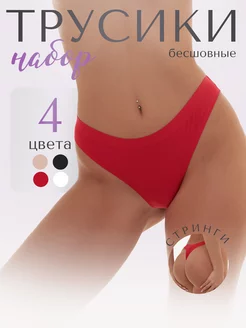 Стринги бесшовные набор Playa 212187774 купить за 382 ₽ в интернет-магазине Wildberries