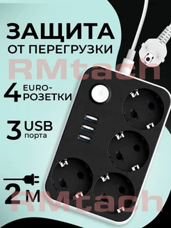 Сетевой фильтр с USB RMtach 212190055 купить за 315 ₽ в интернет-магазине Wildberries