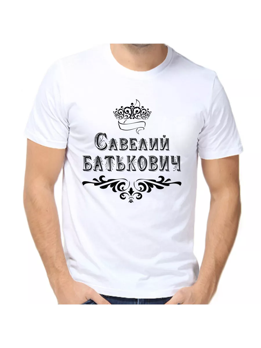 Я туда дедушку. Я туда дедушку