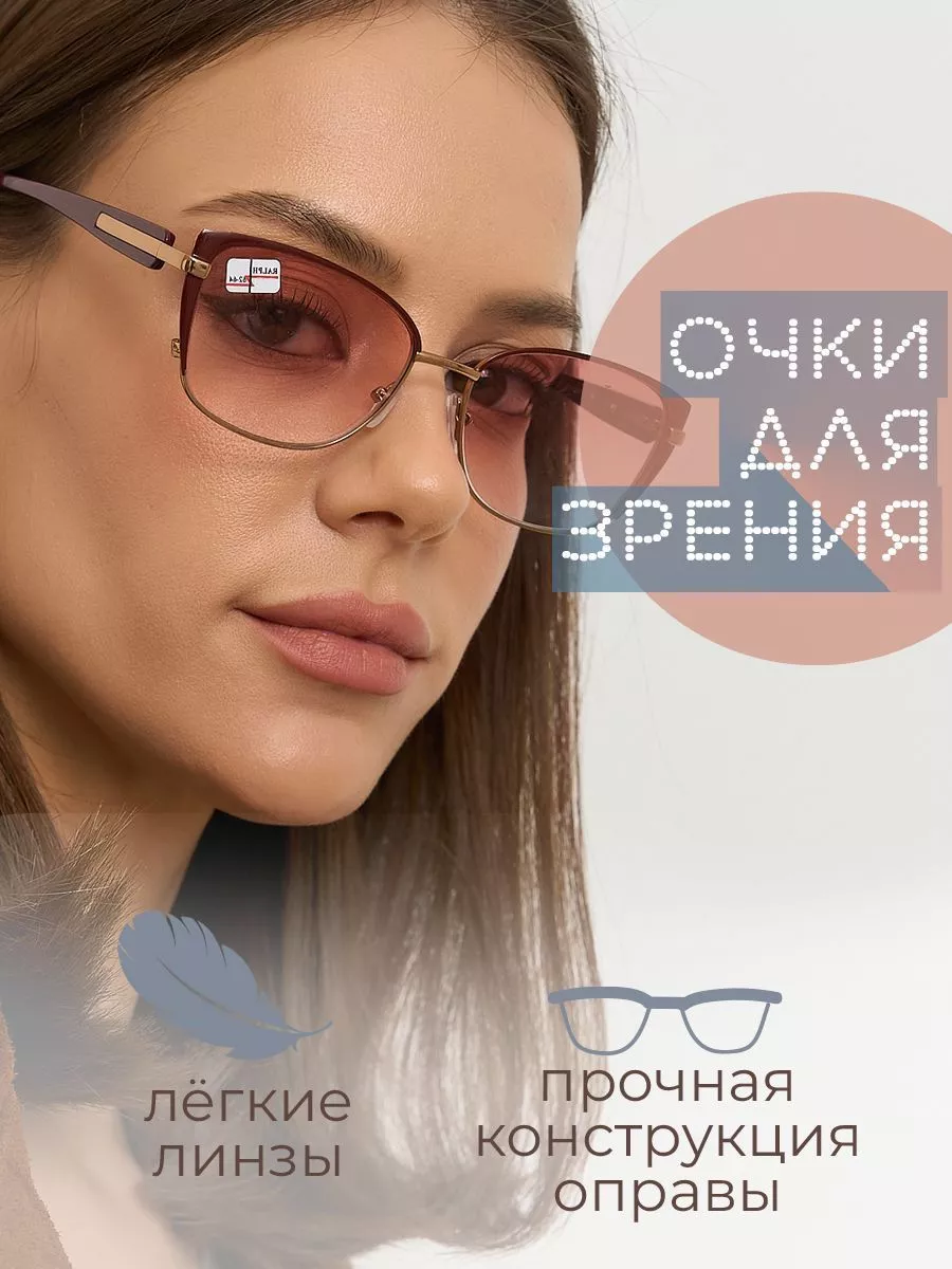 Очки -8.5 -8,5 для зрения тонированные