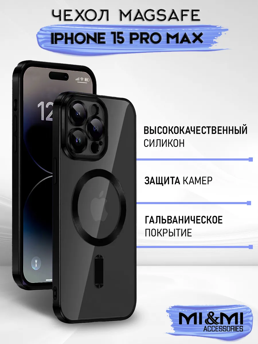 Силиконовый чехол на iPhone 15...