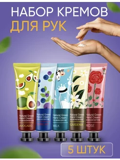 Крем для рук набор 5 шт MOONAILS 212206281 купить за 115 ₽ в интернет-магазине Wildberries