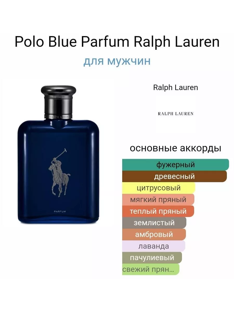 RALPH LAUREN Polo Blue 8 212210458 2 591 Wildberries