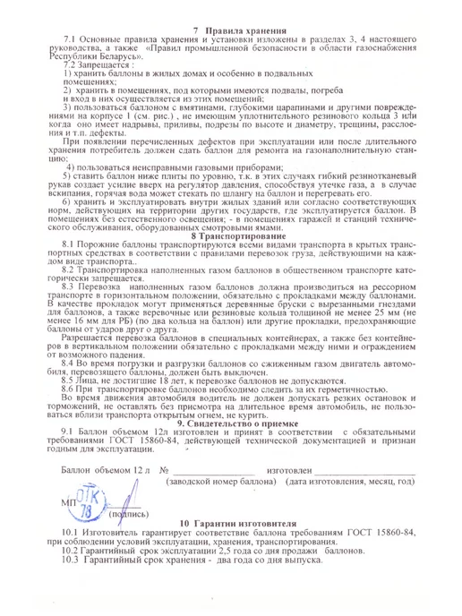 Novogas Газовый баллон 12 литров с вентилем (пустой), вариант, фото 7