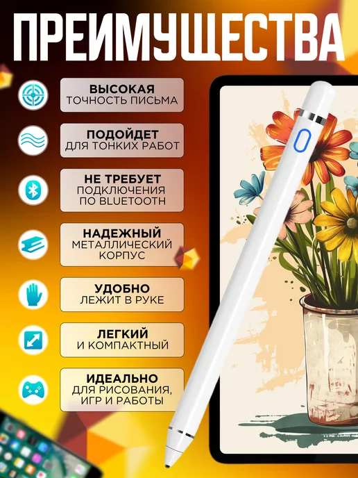 D-HOUSE Стилус для телефона и планшета iPad андроид ios ручка айпада, белый, фото 2