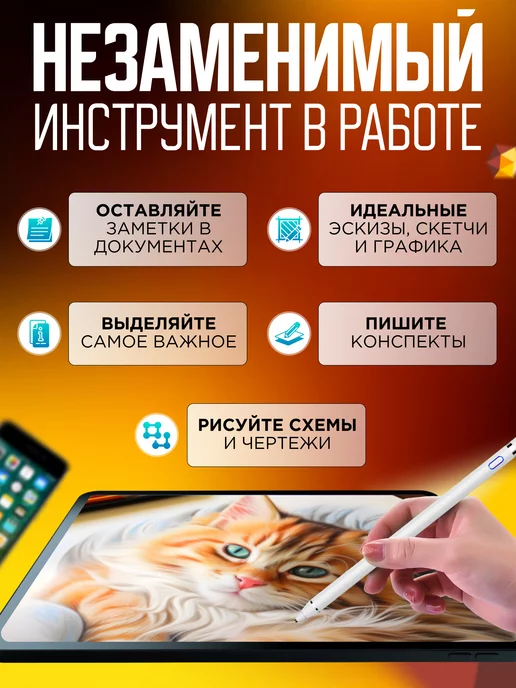 D-HOUSE Стилус для телефона и планшета iPad андроид ios ручка айпада, белый, фото 3