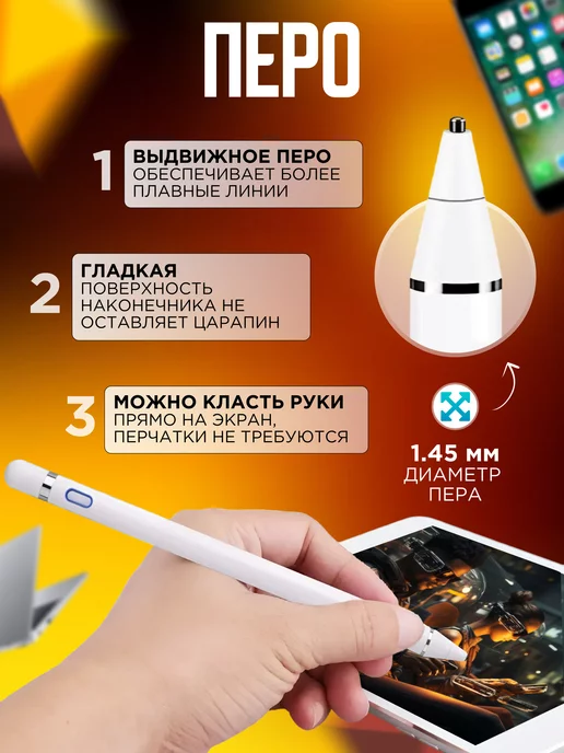 D-HOUSE Стилус для телефона и планшета iPad андроид ios ручка айпада, белый, фото 4